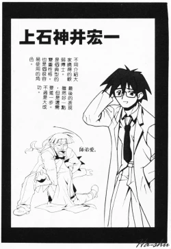 Page 57 of MAD Joshu Tendoh Hiroko