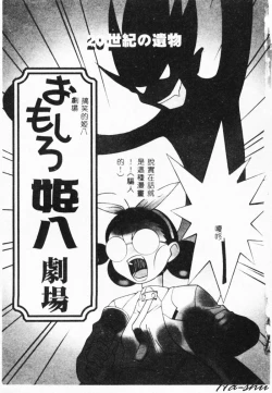 Page 5 of MAD Joshu Tendoh Hiroko