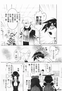 Page 77 of MAD Joshu Tendoh Hiroko