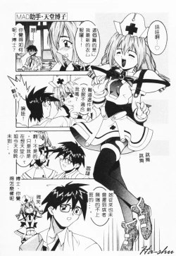 Page 93 of MAD Joshu Tendoh Hiroko