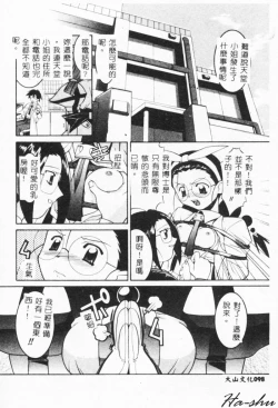 Page 96 of MAD Joshu Tendoh Hiroko