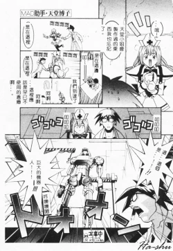 Page 97 of MAD Joshu Tendoh Hiroko