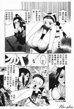 Page 98 of MAD Joshu Tendoh Hiroko