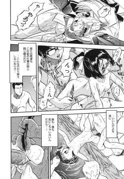 Page 113 of Mitsuiro Youshokusai