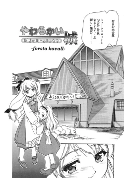 Page 121 of Mitsuiro Youshokusai