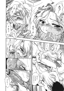 Page 125 of Mitsuiro Youshokusai