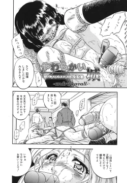 Page 137 of Mitsuiro Youshokusai