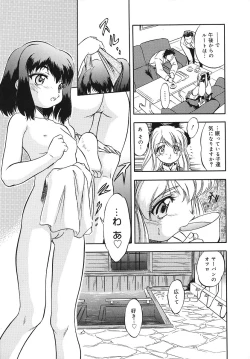 Page 138 of Mitsuiro Youshokusai