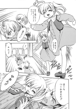 Page 140 of Mitsuiro Youshokusai