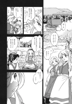 Page 173 of Mitsuiro Youshokusai