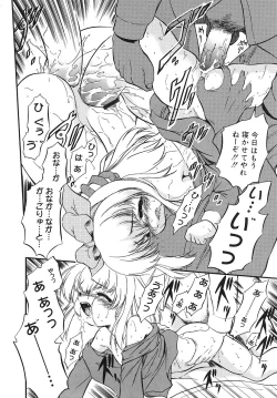 Page 23 of Mitsuiro Youshokusai