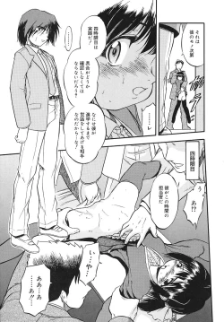 Page 34 of Mitsuiro Youshokusai