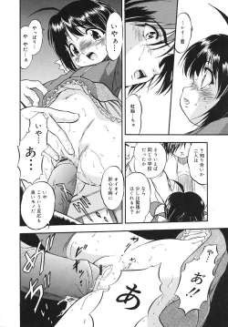 Page 35 of Mitsuiro Youshokusai