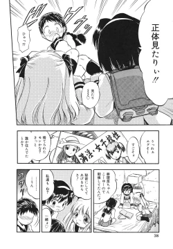 Page 47 of Mitsuiro Youshokusai