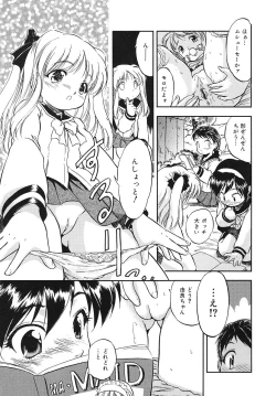 Page 48 of Mitsuiro Youshokusai