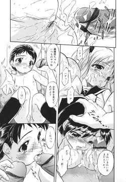 Page 58 of Mitsuiro Youshokusai