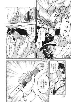 Page 79 of Mitsuiro Youshokusai