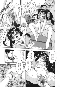 Page 80 of Mitsuiro Youshokusai