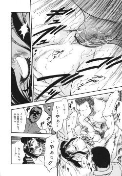 Page 95 of Mitsuiro Youshokusai