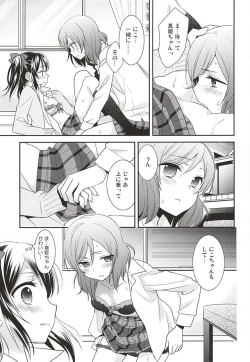 Page 18 of Uchuu No.1 Idol Nicochan ni Okoru no wa Atarimae desu.