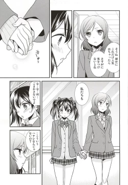 Page 8 of Uchuu No.1 Idol Nicochan ni Okoru no wa Atarimae desu.