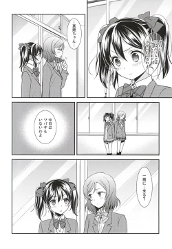 Page 9 of Uchuu No.1 Idol Nicochan ni Okoru no wa Atarimae desu.