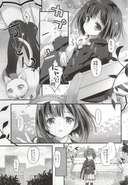Page 4 of Kimagure Nekochan