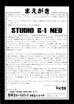 Page 8 of Natsu Otoko Matsuri Kai - Men’s Carnival in SUMMER! Kai