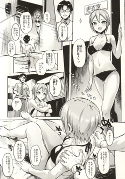 Page 3 of Massage Oil de Shouko-chan Momu Hon