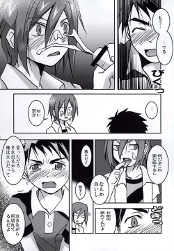 Page 10 of Jii Sanmai