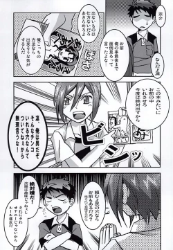 Page 14 of Jii Sanmai