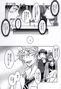 Page 18 of Jii Sanmai