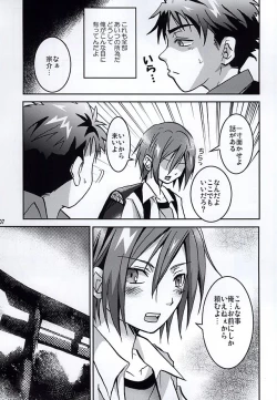 Page 4 of Jii Sanmai