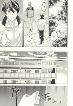 Page 18 of Tokyo Love Phrase