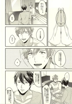 Page 25 of Tokyo Love Phrase