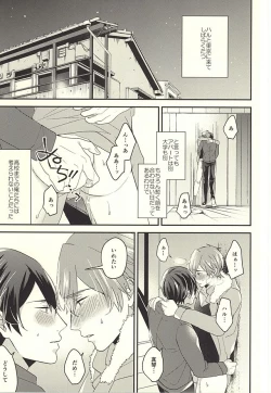 Page 6 of Tokyo Love Phrase