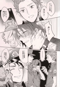 Page 14 of Cheeky Pink!