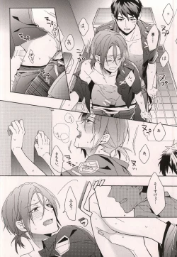 Page 21 of Cheeky Pink!