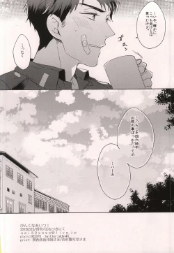 Page 29 of Cheeky Pink!