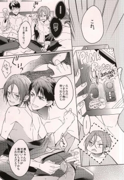 Page 6 of Cheeky Pink!