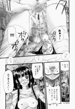 Page 148 of Itsudemo Dokodemo Otetsudai