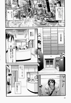 Page 36 of Itsudemo Dokodemo Otetsudai