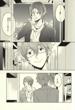 Page 3 of Fuufu Kenka wa xx mo Kuwanai