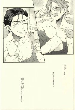 Page 62 of Fuufu Kenka wa xx mo Kuwanai