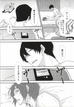 Page 17 of uncontrollable