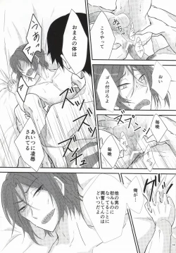 Page 18 of uncontrollable