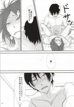 Page 21 of uncontrollable