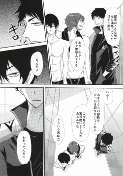 Page 6 of uncontrollable