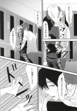 Page 9 of uncontrollable