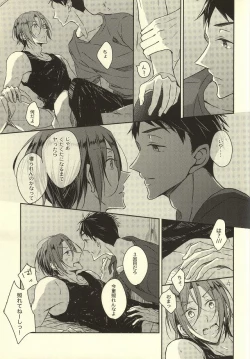 Page 12 of Kimi ga Nemuru Tame no xxxx